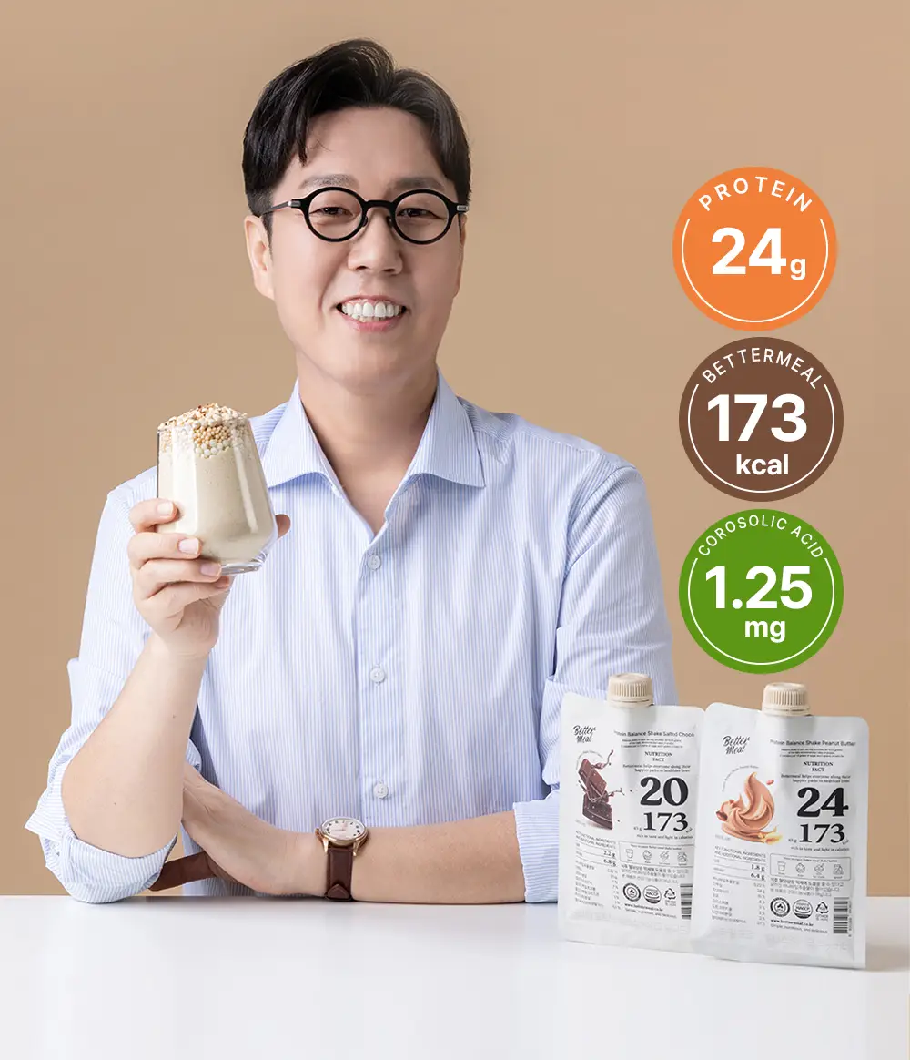 [NEW] 베러밀 프로틴 밸런스 쉐이크 45g 14개입 2종 택1 (솔티드초코/피넛버터) 상세페이지 2